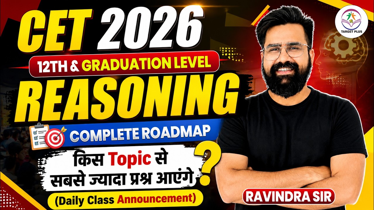 CET 2026 Reasoning Complete Roadmap 🔥| 12th & Graduation Level | सबसे ज्यादा Questions किस Topic से?