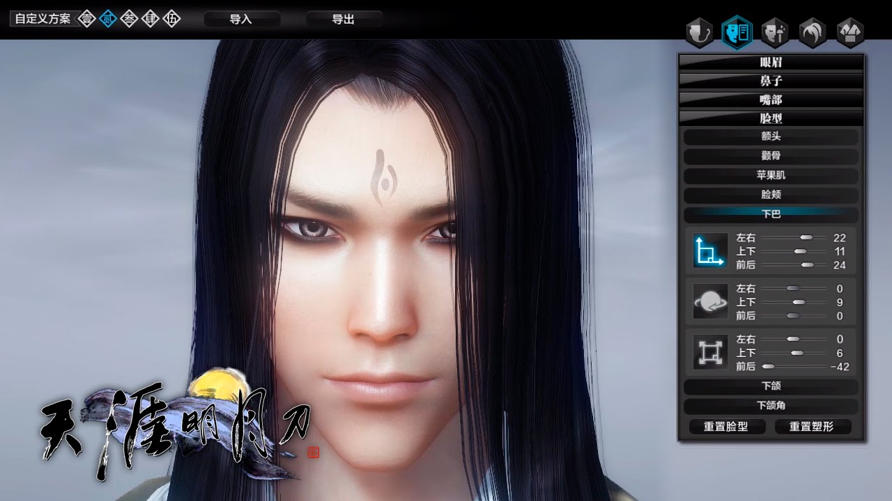 Moonlight Blade - Male Character Creation - Open Beta - F2P - CN