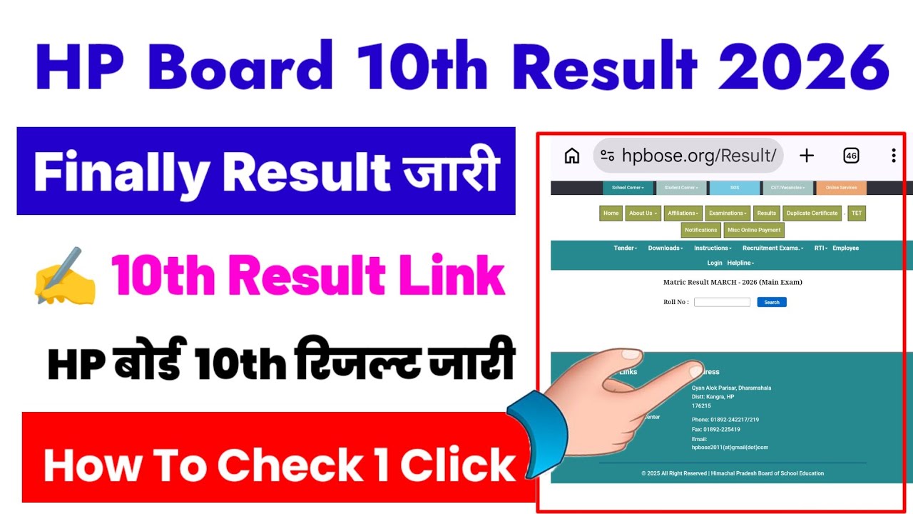 HP Board 10th Class Result 2026 Kaise Dekhe Mobile Se | How To Check HP Board 10th Class Result 2026