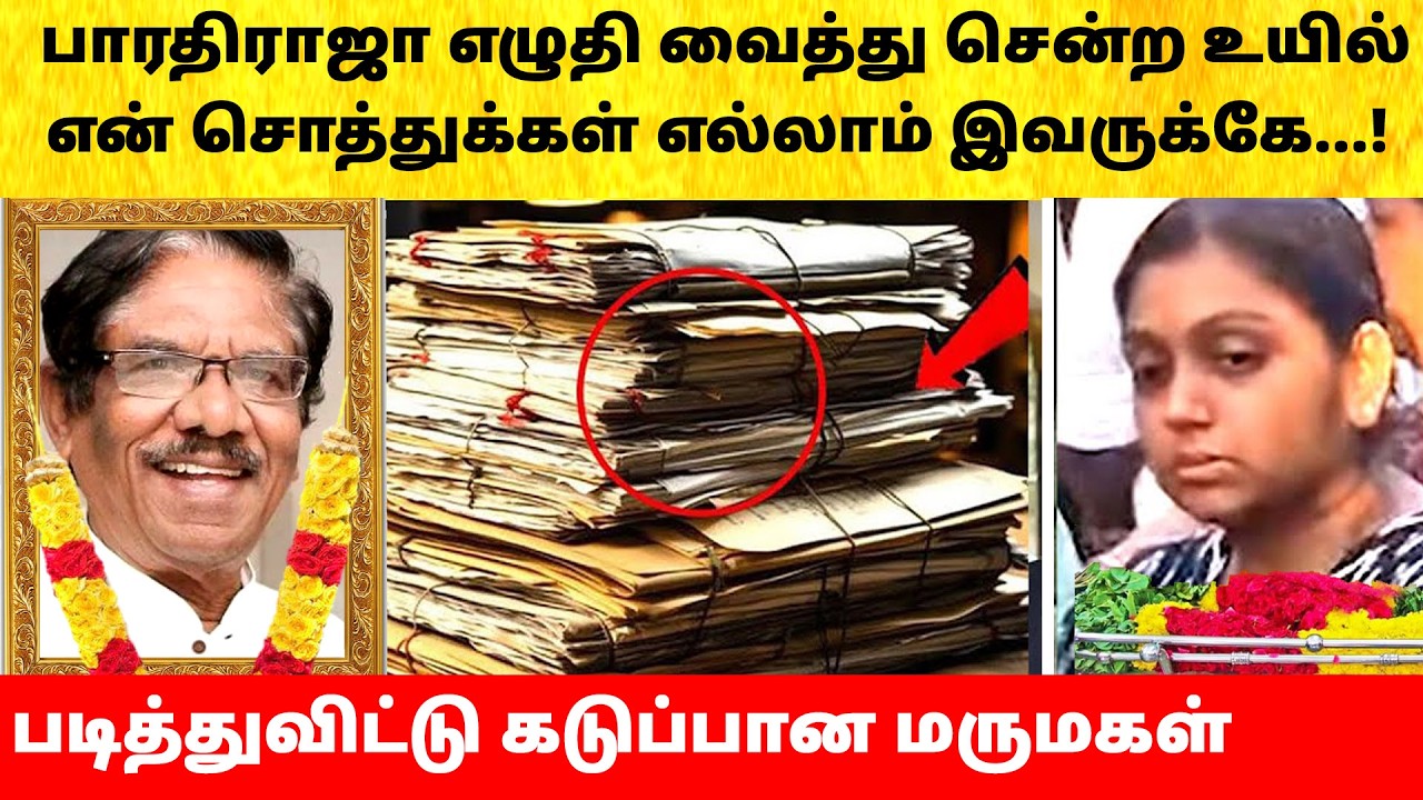 Director Bharathiraja Family Emotional | Son Manoj | Hospital Video | Latest News