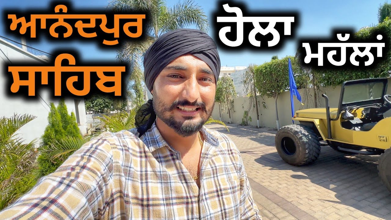Hola Mohalla Anandpur sahib | khoo wale