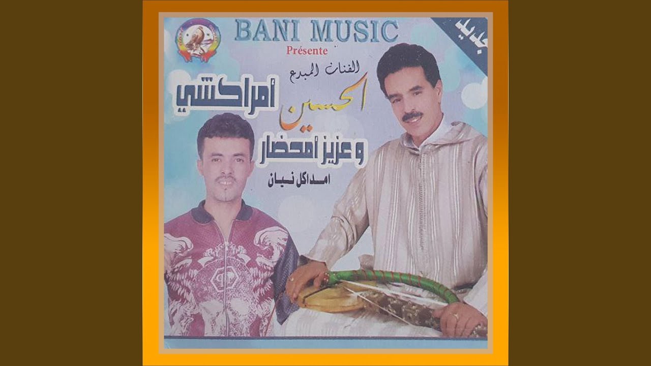 Merhba Aziz Amhdar Tanddamt