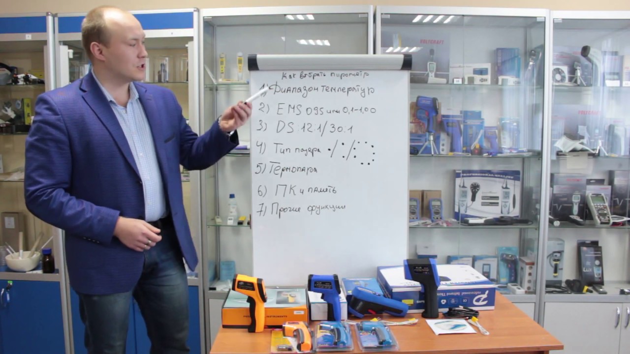 Как выбрать пирометр? Часть 2