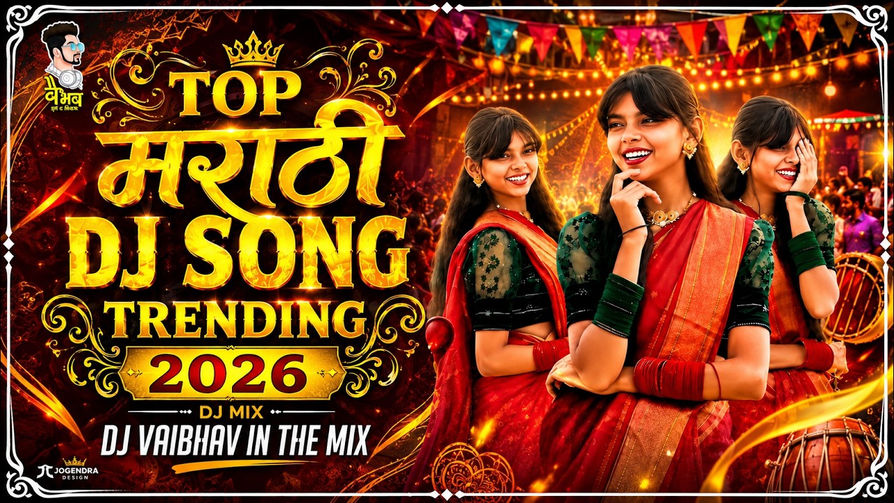 Top Marathi Dj Song - Trending Dj Song Nonstop 2026 - नॉनस्टॉप डीजे गाणी मराठी Dj Halgi Old Hindi 4