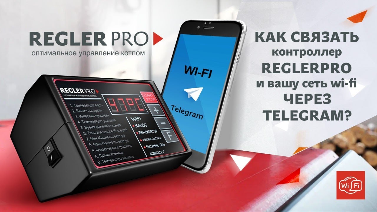 Подключение контроллера Regler Pro к смартфону