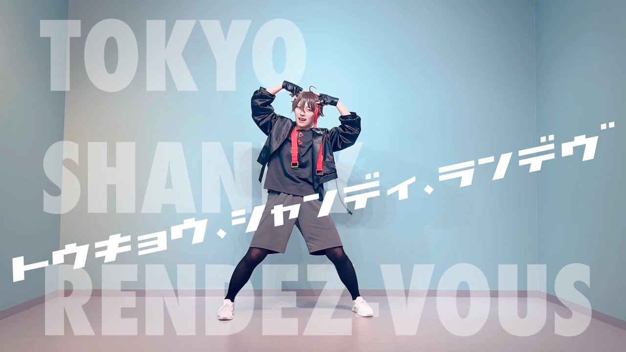 【コスプレ】 トウキョウ・シャンディ・ランデヴ 踊ってみた【にじさんじ】