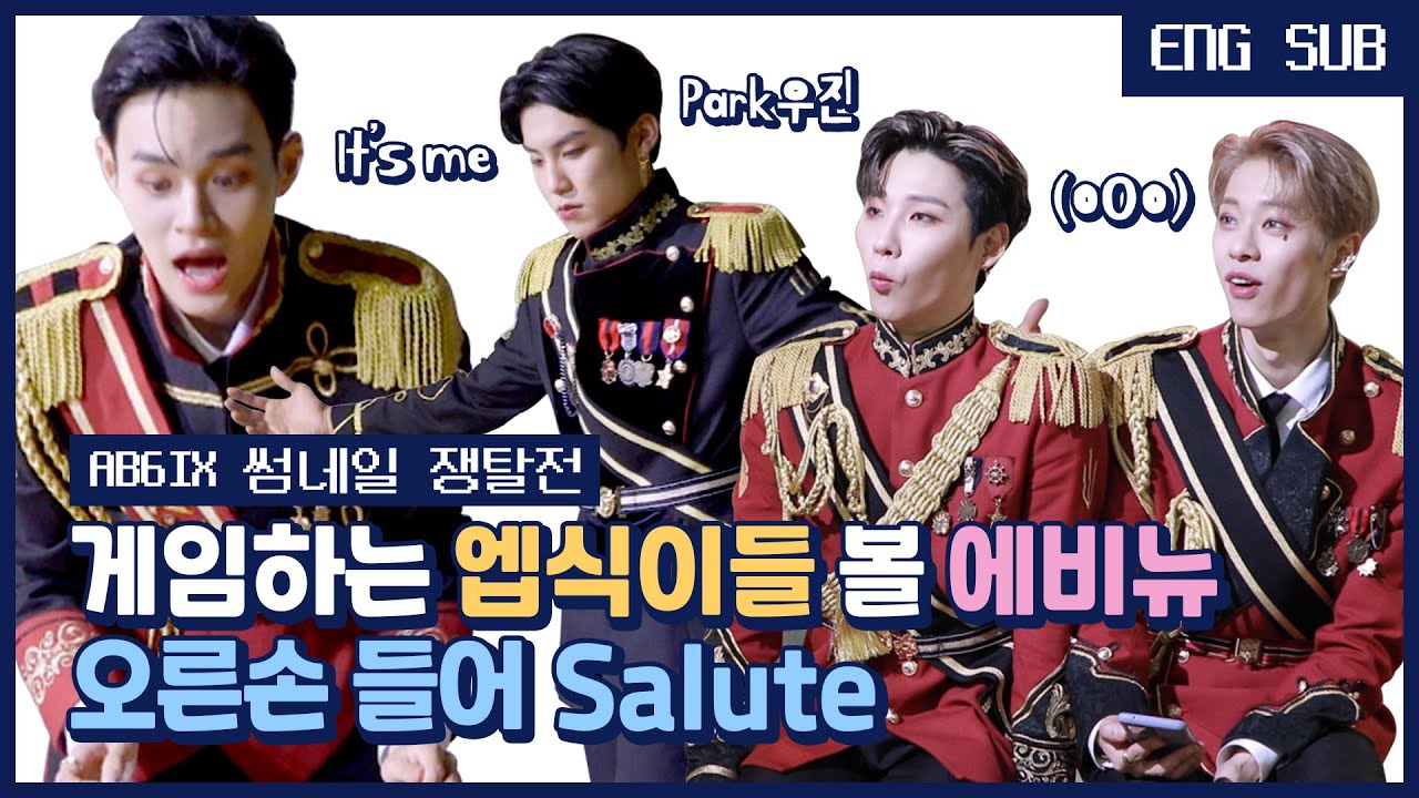 [EN/JP] [썸썸썸] 게임하는 엡식이들 볼 에비뉴 오른손 들어 Salute🙋 | AB6IX - SALUTE 썸네일 쟁탈전