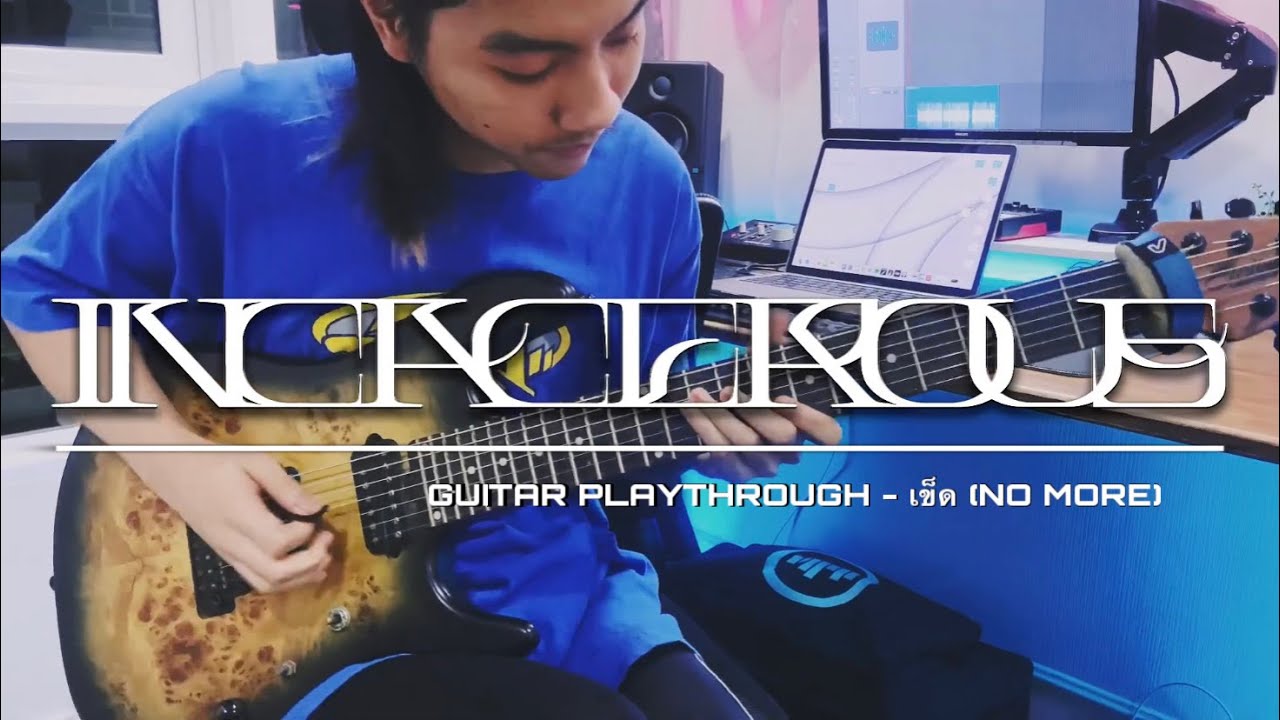 Incacerous - เข็ด (No More) [ Guitar Playthrough ]