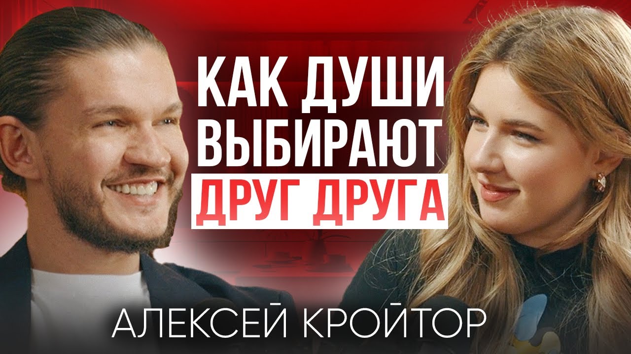 Как понять что он - твоя судьба? Про кармические отношения и родственные души