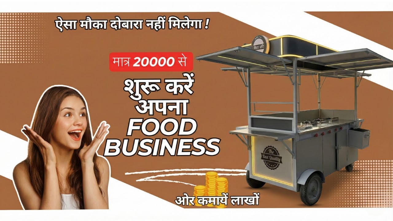 Bike Tow Food Cart – Start Your Mobile Food Business with Bike! | Low Investment Startup