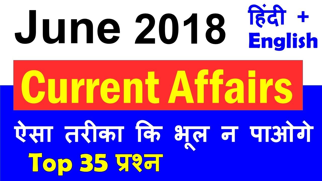 June 2018 Current Affairs with PDF Hindi + English Important for UPSC, SSC CGL, CHSL, Railway exams