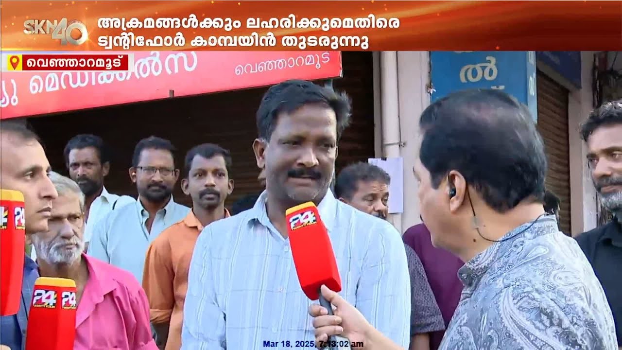 'അഫാനെ കാണാൻ ആഗ്രഹമില്ല, ആ വീട്ടിലേക്ക് പോകാൻ കഴിയുന്നില്ല'; അഫാന്റെ പിതാവ്