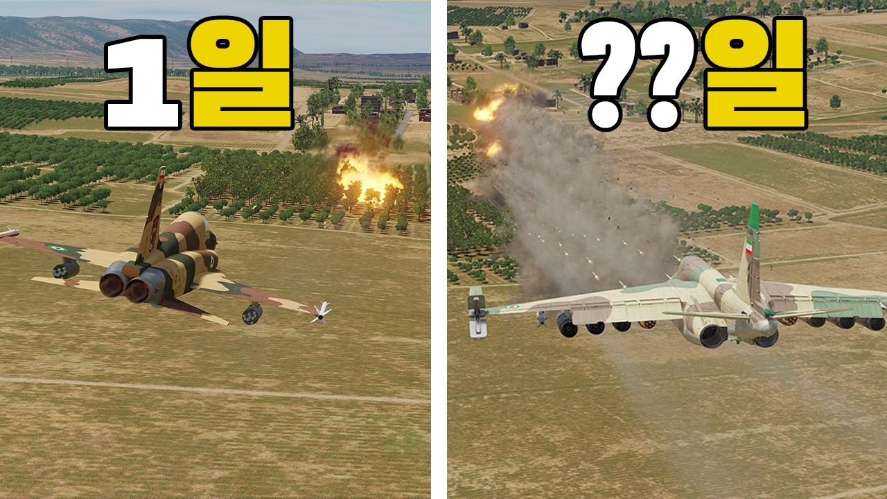 전투기 조종하는 용병으로 N일동안 독립전쟁하는 게임 [상편]