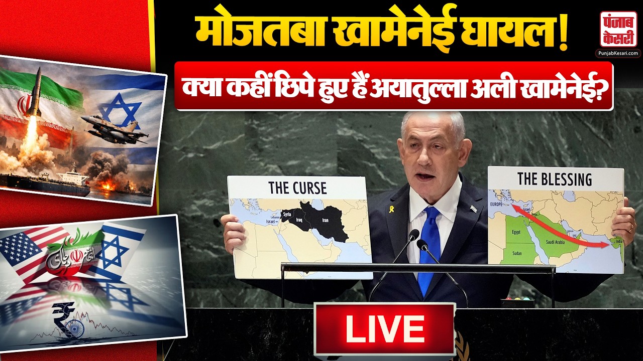 Iran Israel-US War: ईरान का नया सुप्रीम लीडर घायल? Mojtaba Khamenei पर इजरायल का बड़ा दावा