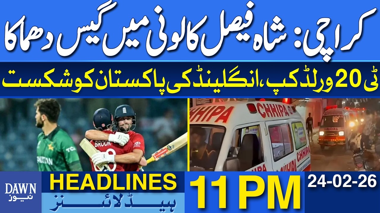 T20 World Cup, England Defeats Pakistan | Gas Explosion In Karachi | News Headlines 11 PM
