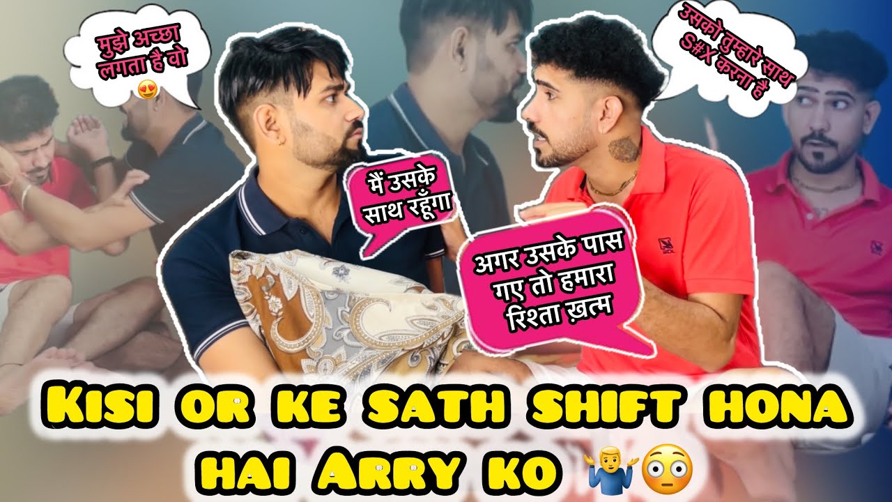 Arry Ko Kyon Shift Hona Hai Kisi Or Ladke Ke Sath 🤷‍♂️ || Hua Jhagda 😱 || @LadduAndArry 👨‍❤️‍👨