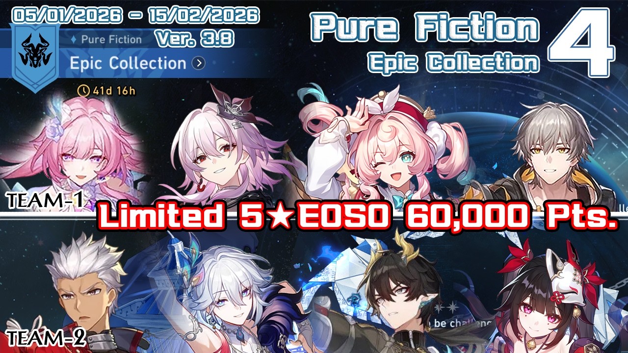 Pure Fiction - 4 - 60,000 Pts - Evernight + Archer&Yao Guang - Epic Collection - ชุดบทกวีมหากาพย์