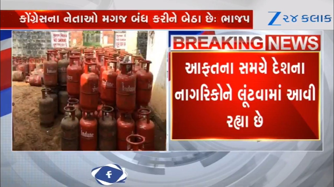 Politics heats up between BJP and Congress over hike in prices of domestic LPG,  commercial cylinder