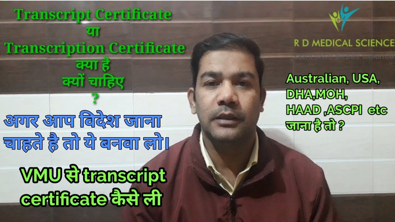 Transcript certificate |How to get the transcript certificate from university|#VMU