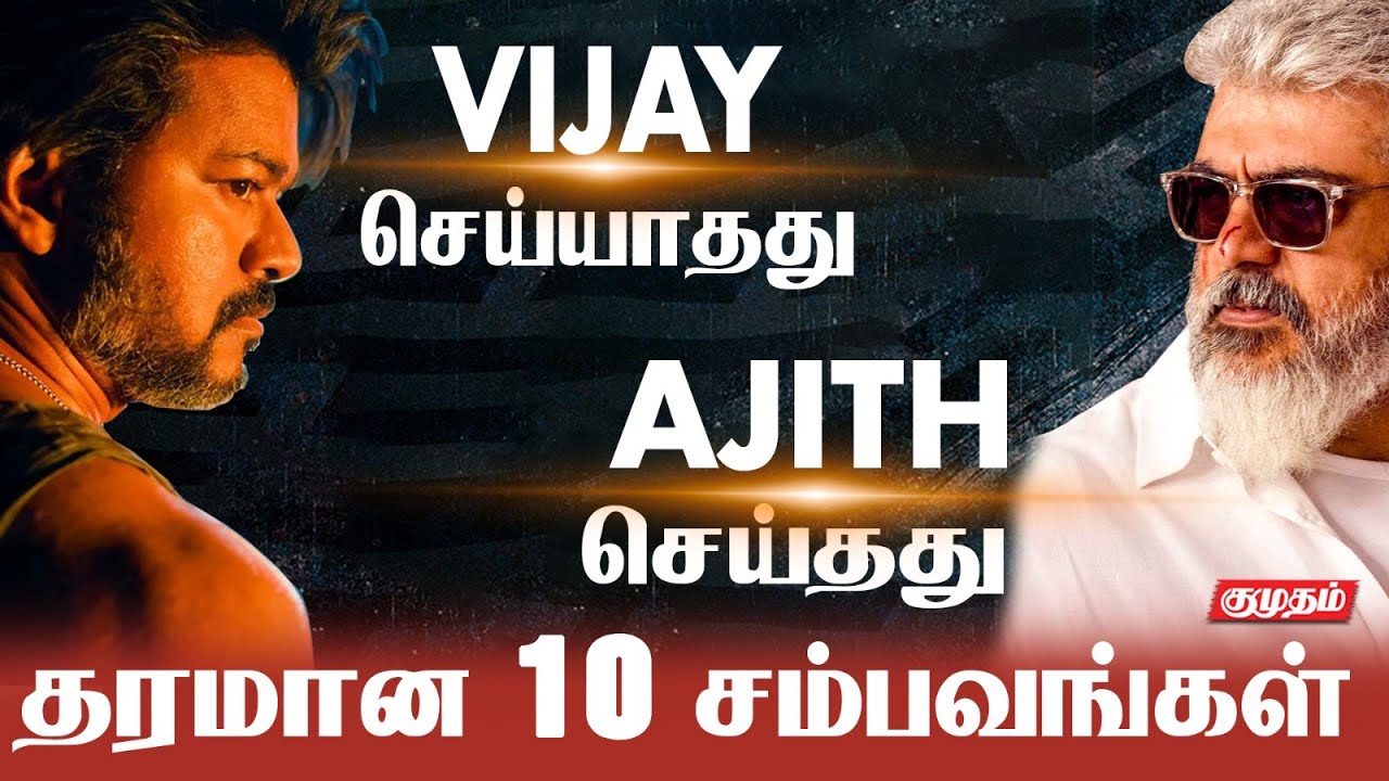 Ajith-ன் விடாமுயற்சிக்கு கிடைத்த வெற்றி இதான் | AK62 | HBD Ajith Kumar | AK 52 | VidaaMuyarchi