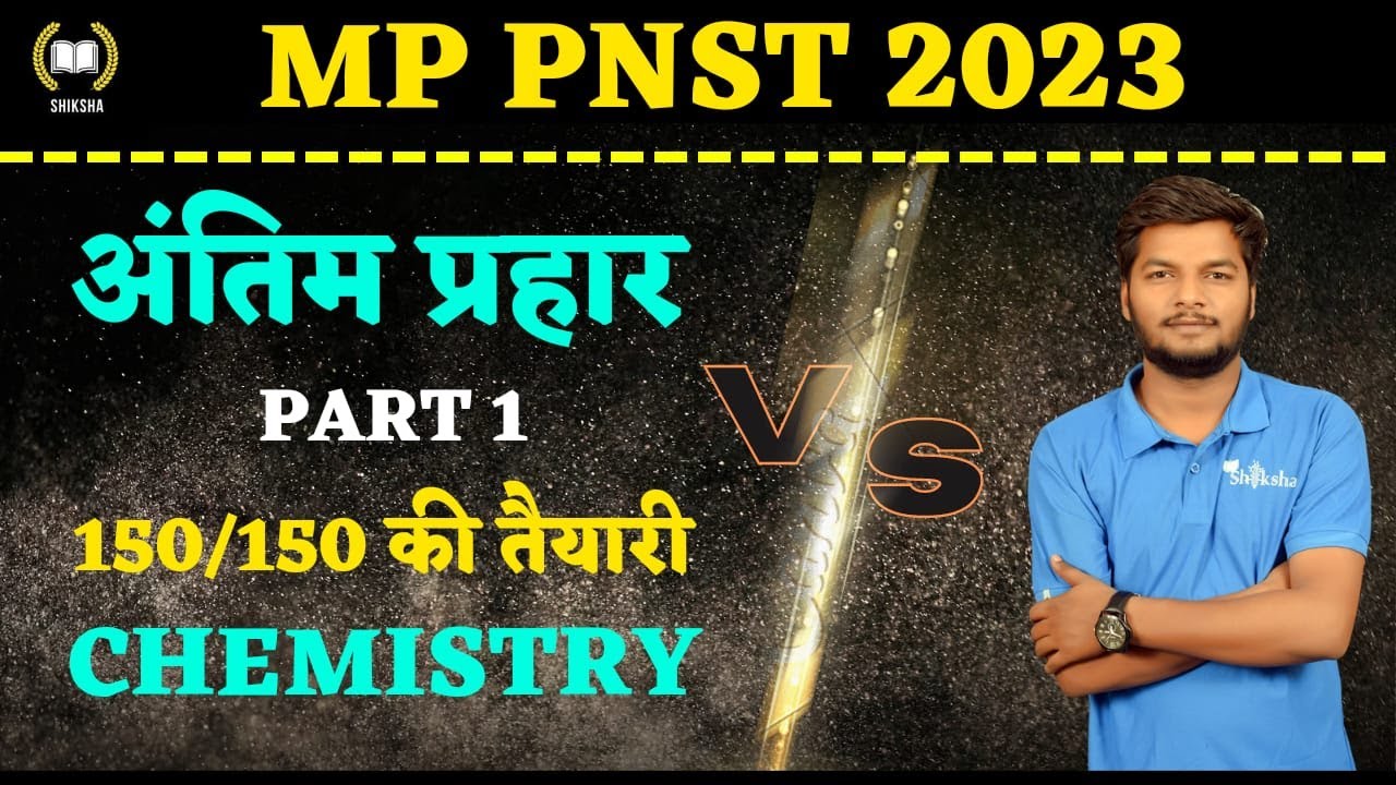 14 PNST CHEMISTRY IMP QUESTION AND CONCEPT || ANTEEM PRAHAR || BY SHUBHAM SIR ||LIVE CHEMISTRY CLASS