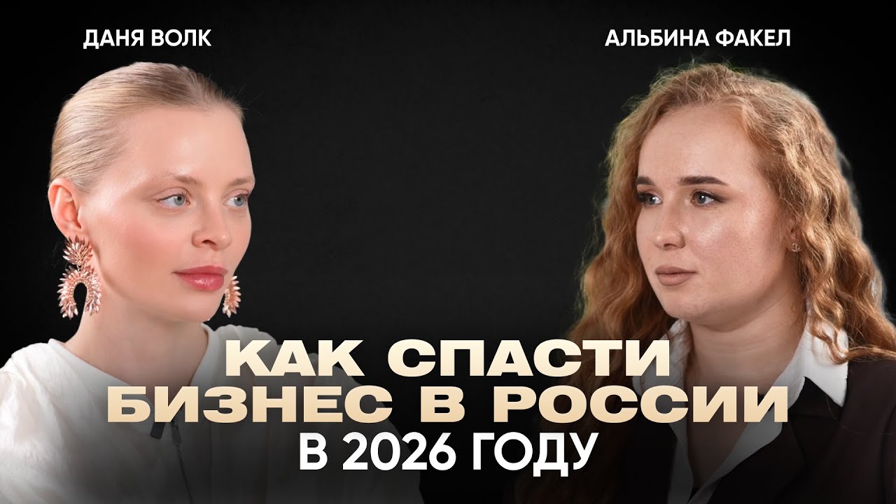 Кризис 2026 в России. Какой бизнес точно не выживет