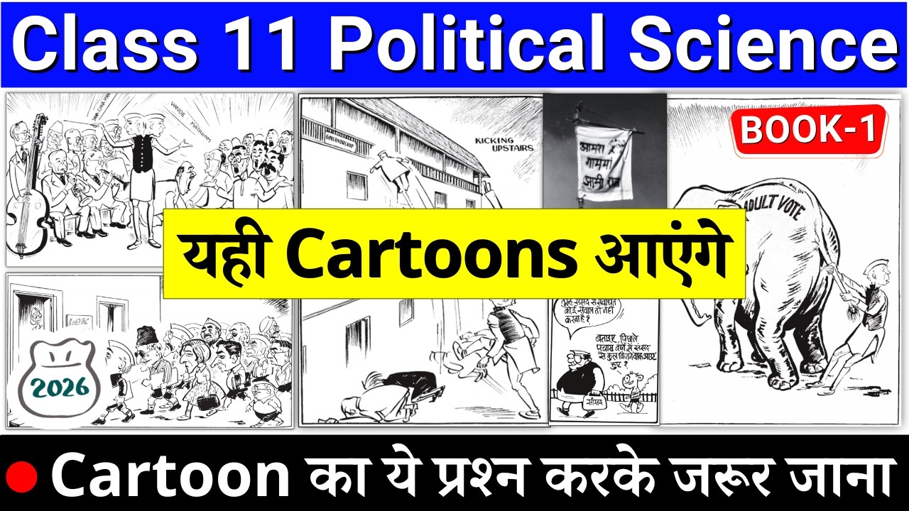 class 11 political science cartoon based questions 2026 | class 11 political science cartoons 2026