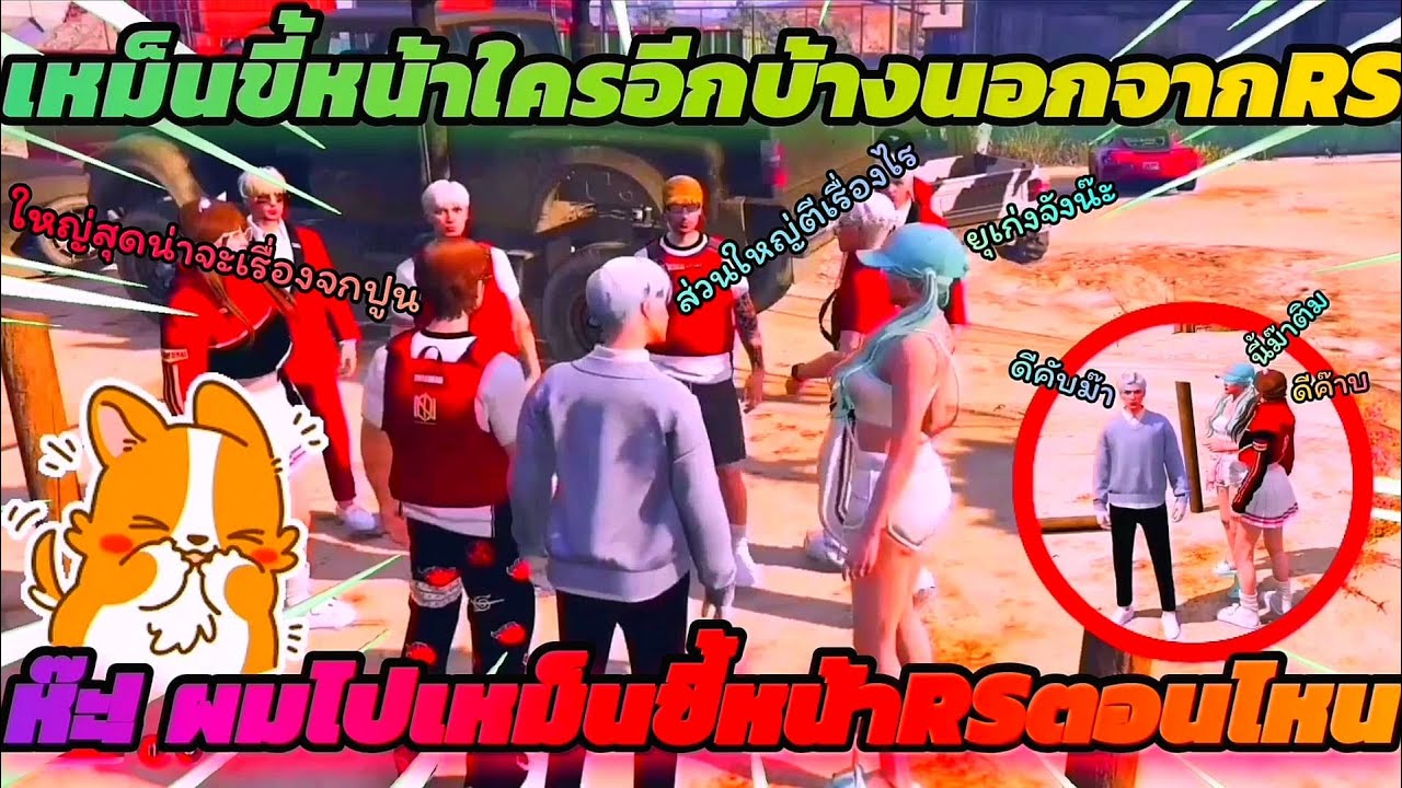 เมื่อโทนี่เข้าMultiverseให้ไอติมNPมารับก่อนไปคุยเล่นกับแก๊งONIถึงเรื่องต่างๆพร้อมยุให้ตีกับRS โคตรฮา