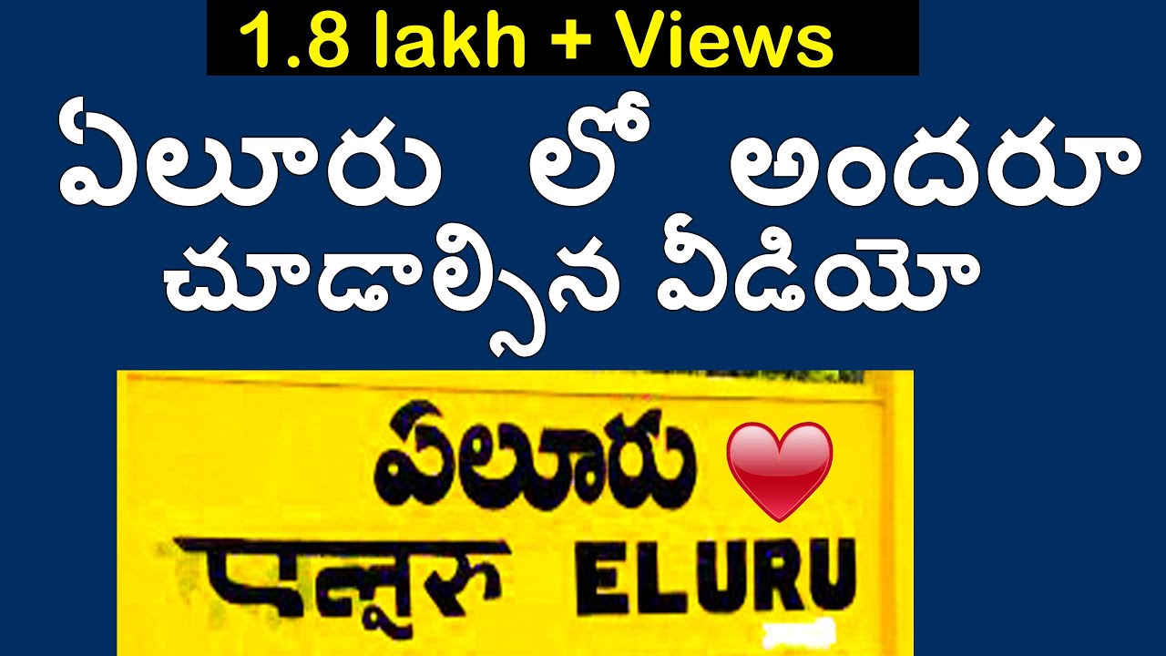 Eluru is an affection ! 
