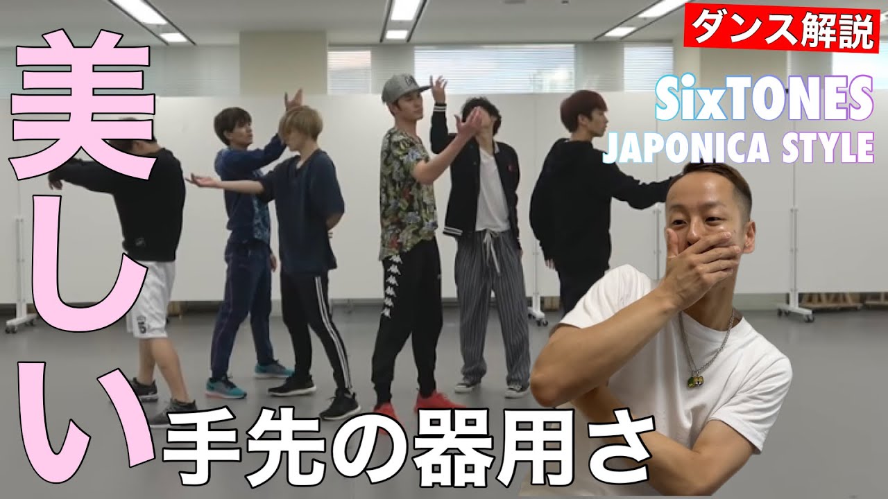 【SixTONES - JAPONICA STYLE】靡く髪の毛先まで神経通う京本大我さん！全員の動きながらのタットが素晴らしい！