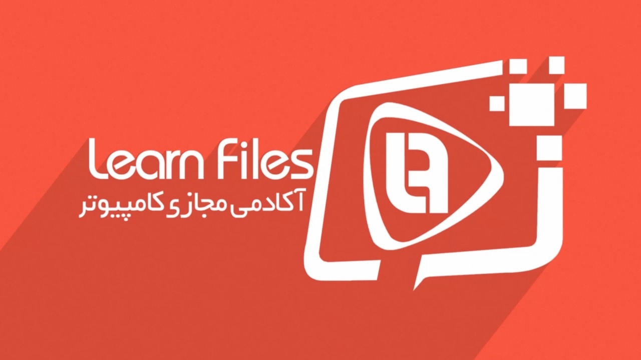 آموزش الگوریتم و فلوچارت