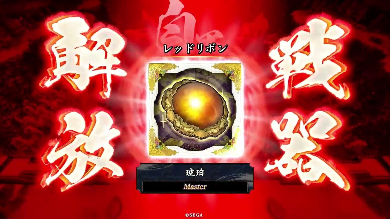 〖英傑大戦〗子連れplayerの大戦195(副城公、豪将の弓デッキ戦)