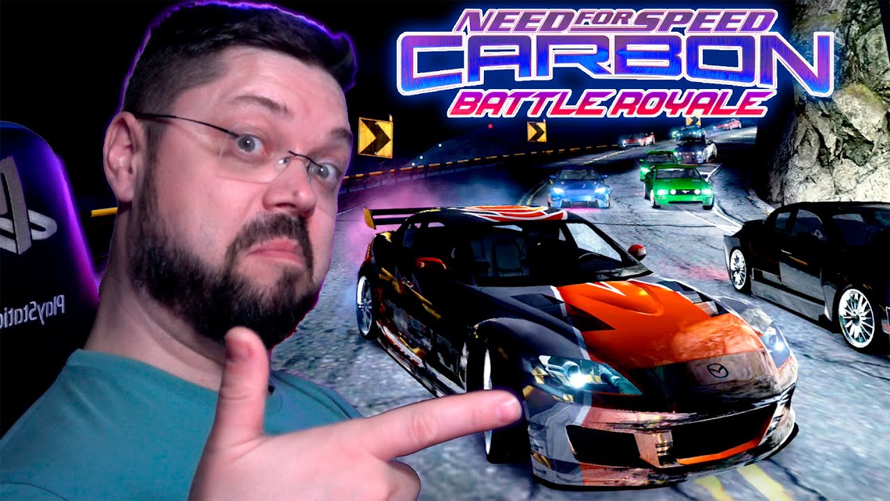 МЕГА-СБОРКА МОДОВ Need for Speed Carbon Battle Royale Definitive Edition