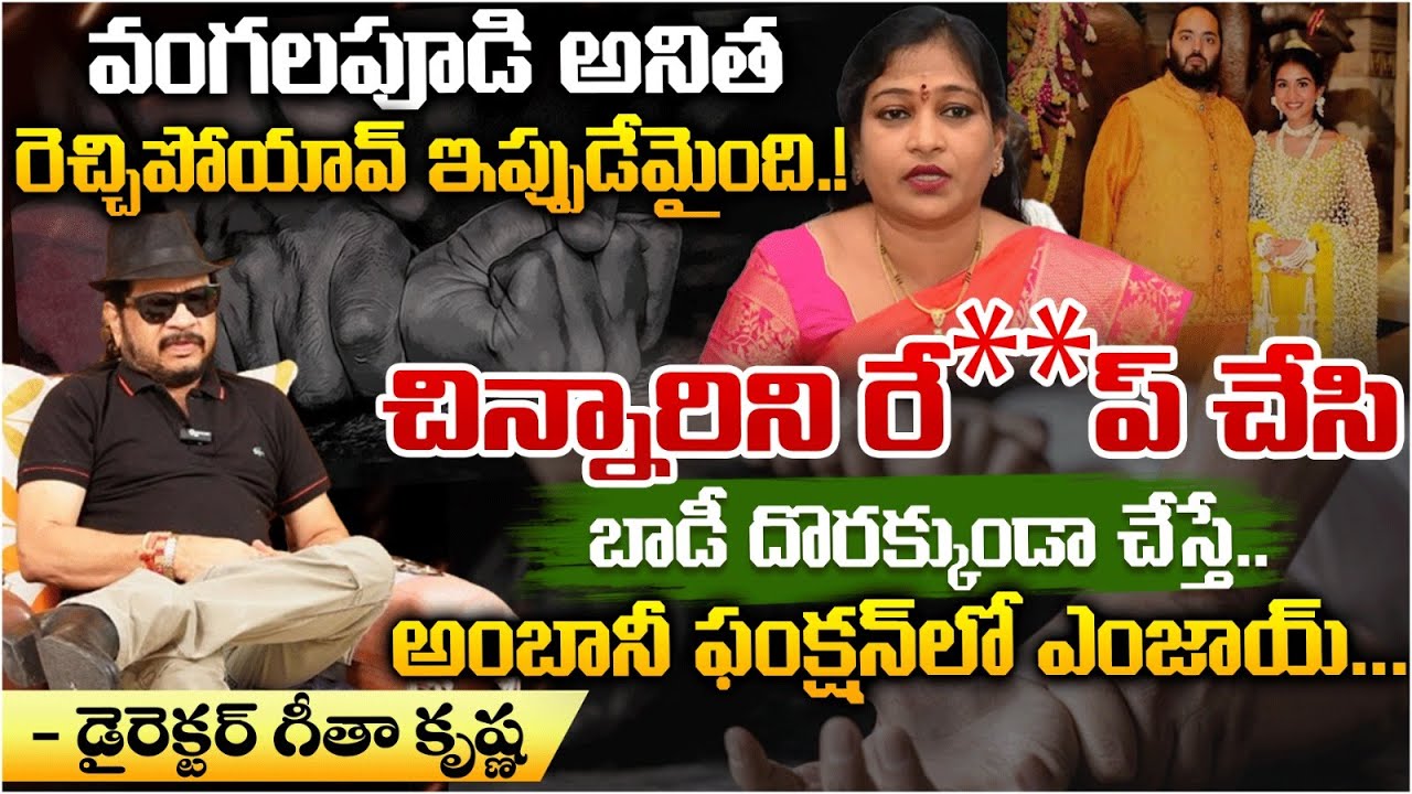 Vangalapudi Anitha Over Nandyal Incident | Ap News | Red Tv