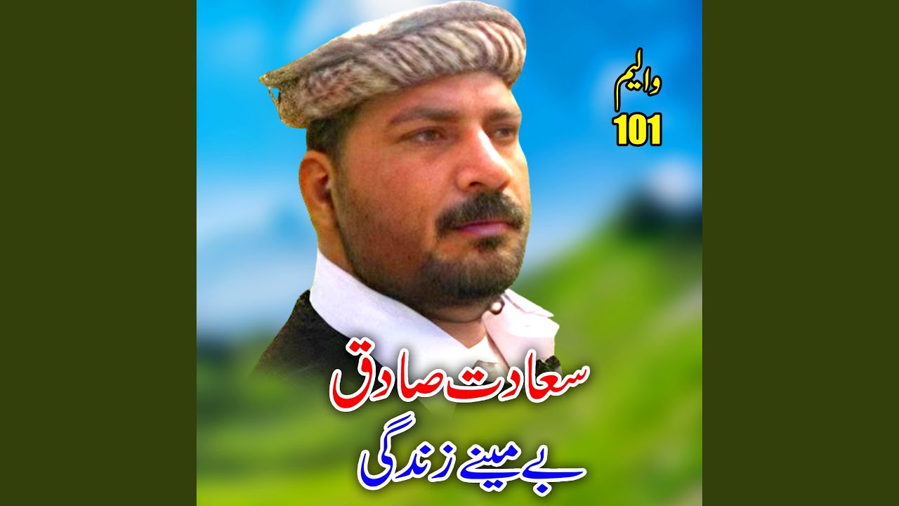Be Nanga Zindagi