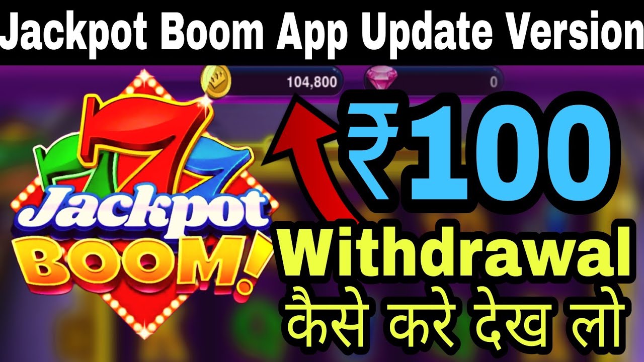 Jackpot Boom Withdrawal ₹100| jackpot boom app real or fake|| Jackpot boom App, jackpot boom reviews