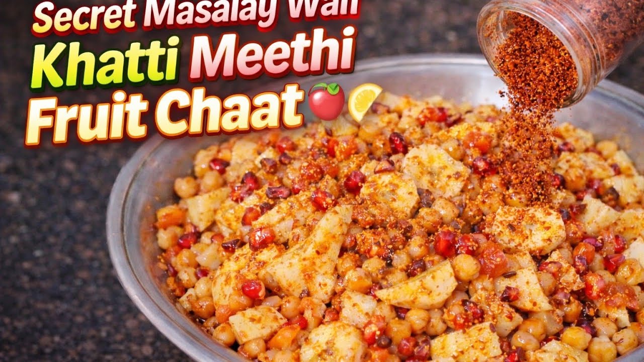Secret Masalay Wali Khatti Meethi Fruit Chaat | Iftar Special Recipe#FruitChaat #KhattiMeethi 