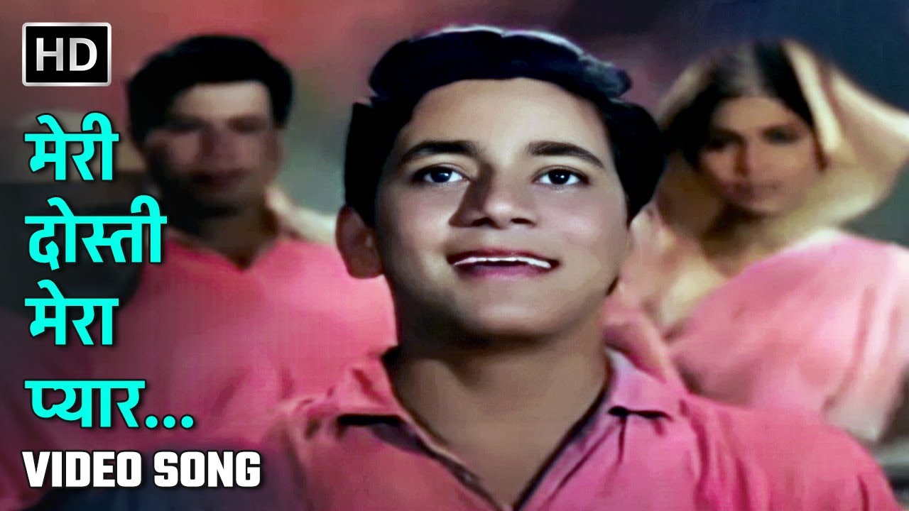 मेरी दोस्ती मेरा प्यार | Meri Dosti Mera Pyar| Dosti (1964)| Sanjay Khan, Sudhir Kumar, Sushil Kumar