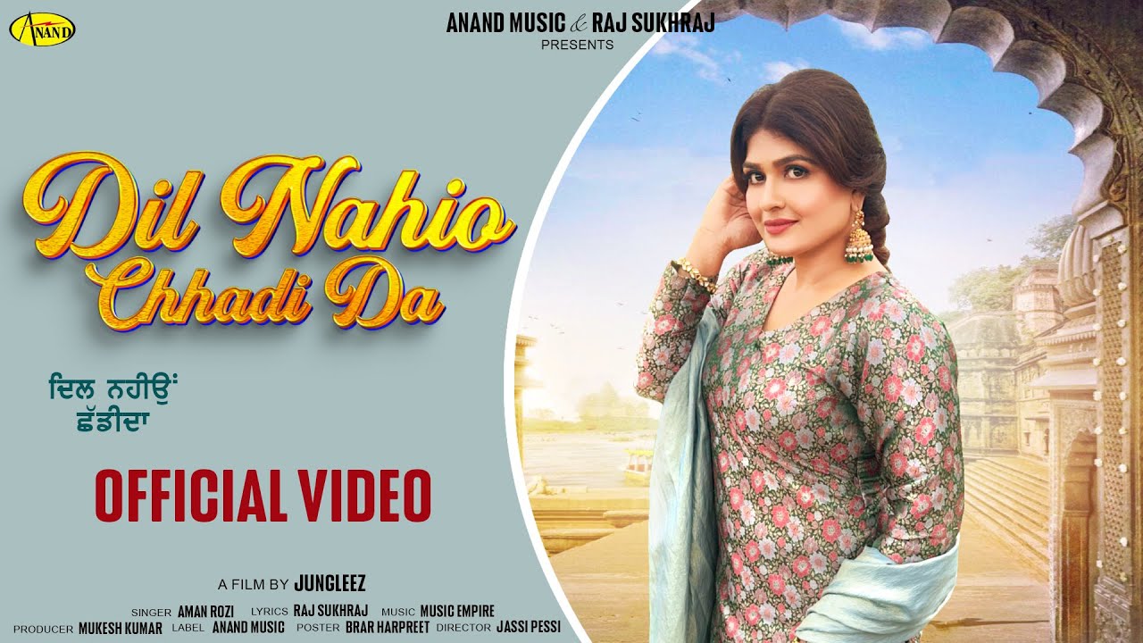 Dil Nahio Chhadi Da l Aman Rozi l Full Video l New Punjabi Song 2025 l Anand Music
