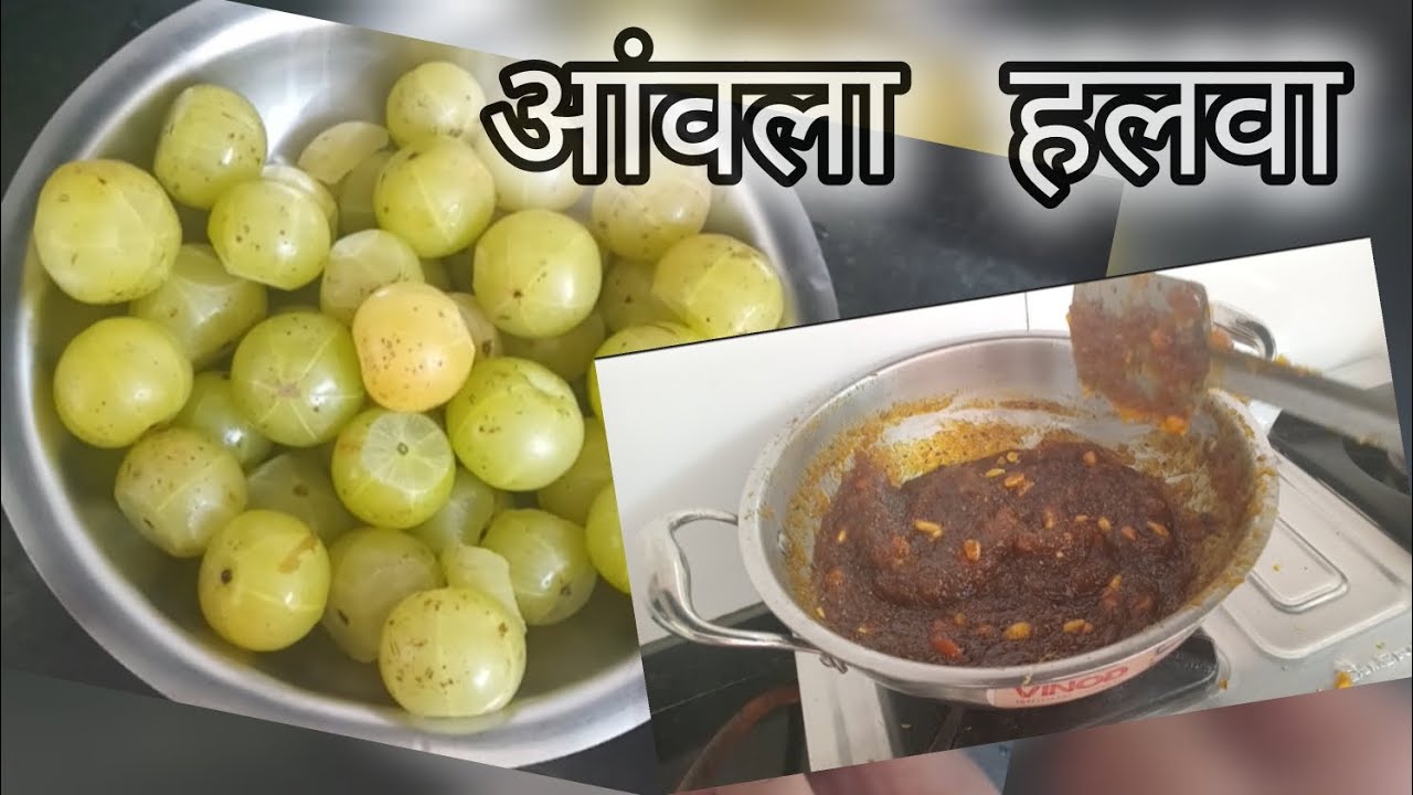 आंवला हलवा ( chavanprash)