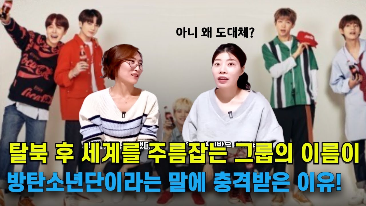 북한에서 K-POP공연을 몰래 보다가 한국노래를 떼창하는 외국인들의 모습을 보며 했던 생각은?