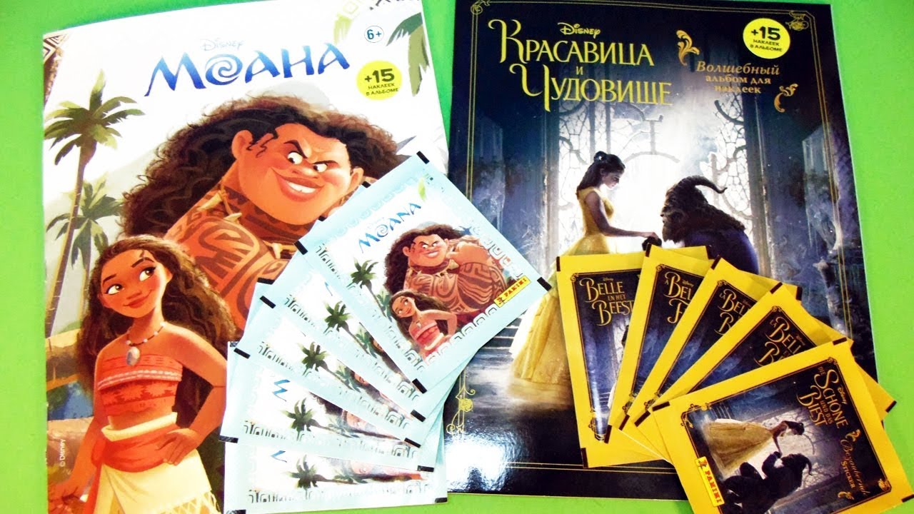Красавица и Чудовище, МОАНА, Дисней. Сюбираю наклейки в альбомы Panini #7