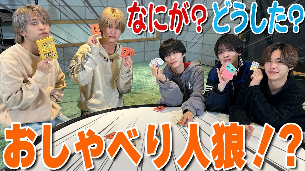 Lil かんさい【言葉人狼!?】結構バレバレだった…笑笑