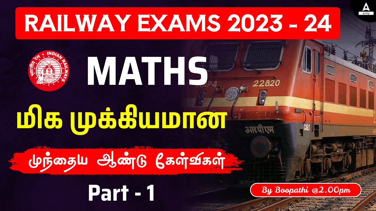Railway Exam MATHS Practice | ALP | RPF | Part - 1 | Adda247 Tamil