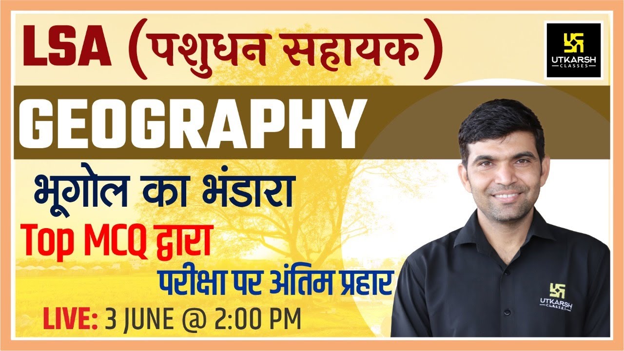 Geography (भूगोल) | Top MCQ | LSA (पशुधन सहायक) | By Narendra Sir | Utkarsh Agriculture Classes