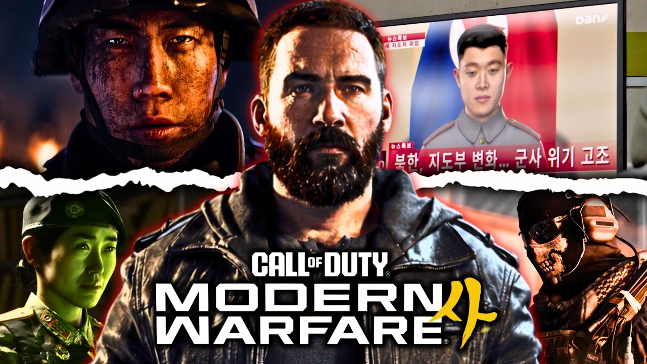 ПОЛНЫЙ разбор сюжета Modern Warfare 4!