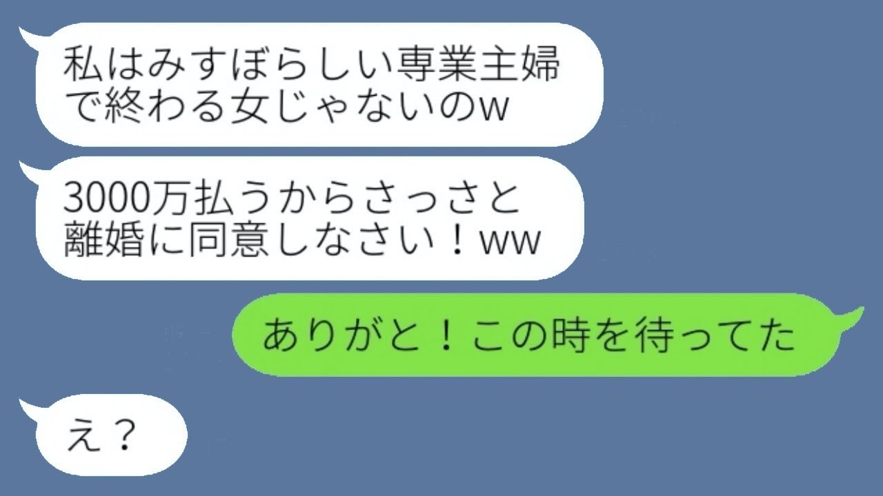 父の遺産5億円に目がくらんで俺を捨てた妻「1億円も稼げない夫なんていらないw」→離婚が成立した後、自己中心的な女性が慌てて復縁を求めてきた理由とは...w