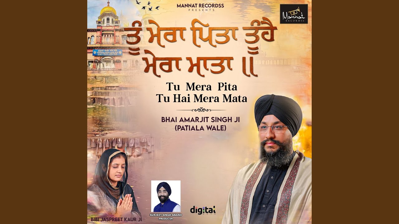 Tu Mera Pita Tu Hai Mera Mata