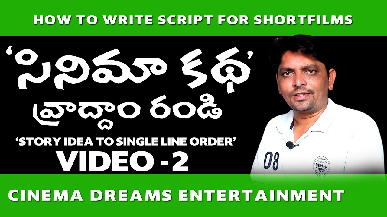 సినిమా కథ రాద్దాం రండి||HOW TO WRITE STORY FOR SHORT FILM & TELUGU MOVIES