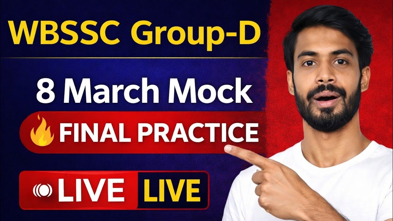 WBSSC Group-D FINAL MOCK LIVE 🔥 | 8 March পরীক্ষা প্রস্তুতি | 40 MCQ | Last Minute Revision